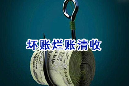 桐乡要债公司：协助追讨900万房地产项目款