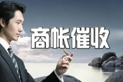 桐乡要债公司