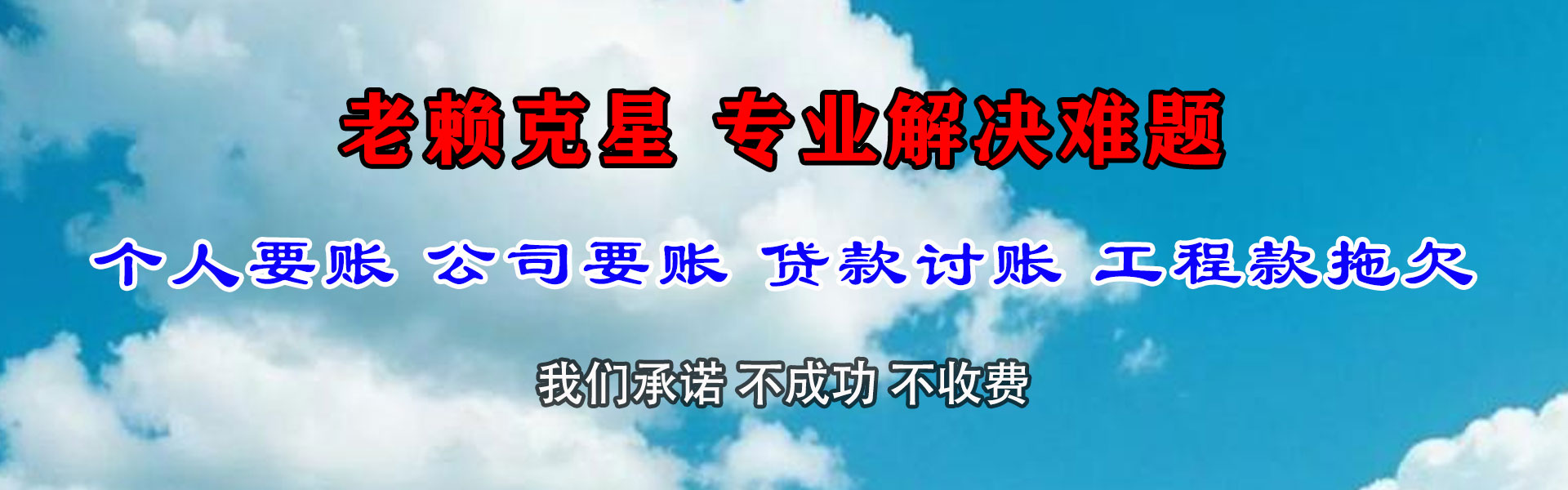 桐乡讨数公司