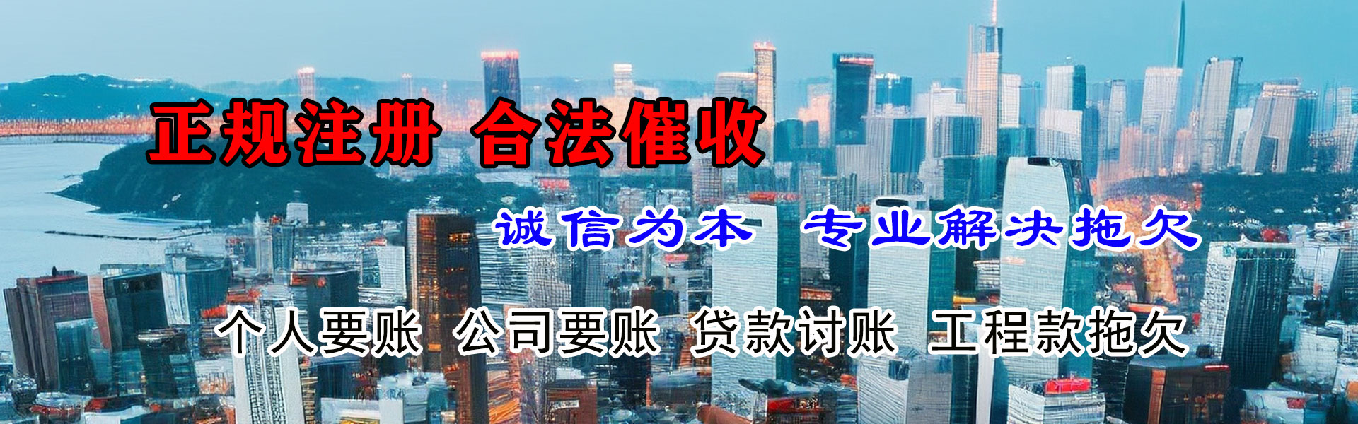 桐乡要债公司