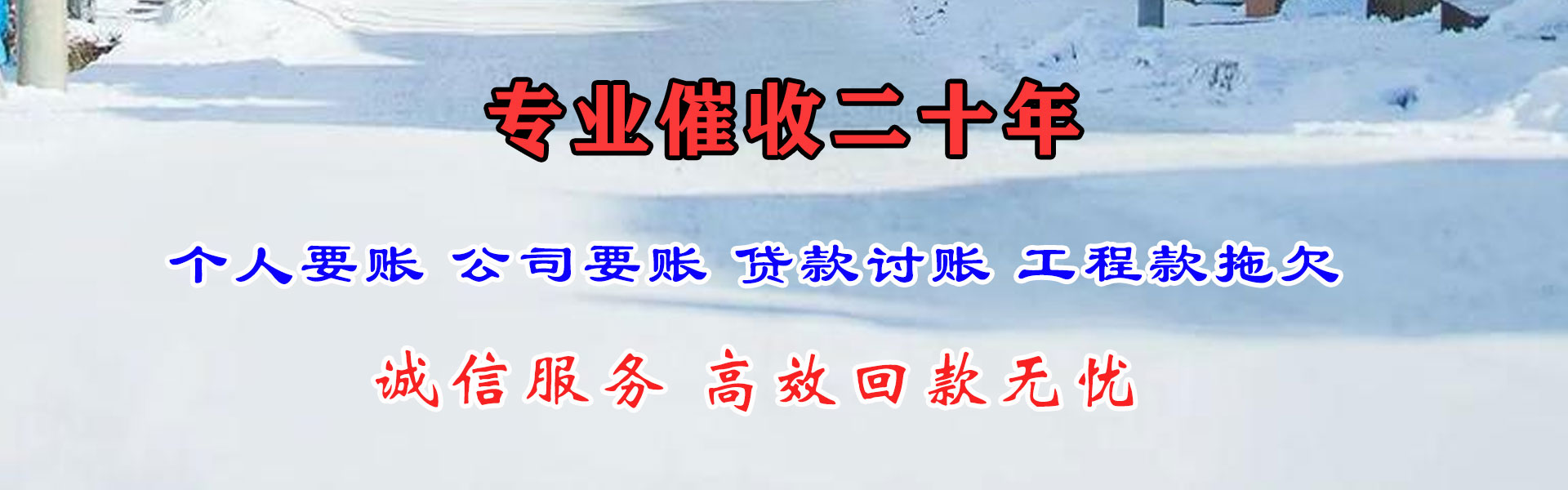 桐乡收债公司
